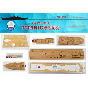 船坞 700110 1:700泰坦尼克TITANIC 爱德美14214 14220木甲板锚链