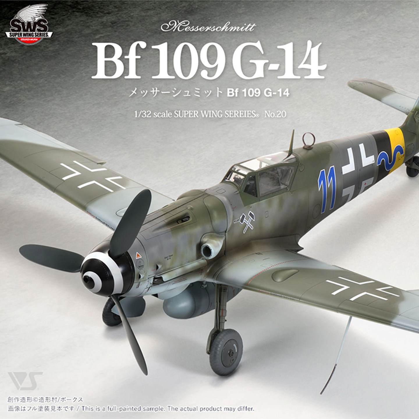 造形村132Bf109G14全内构航模