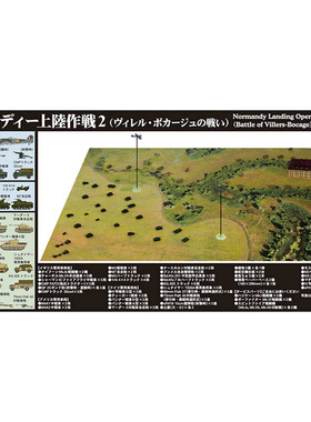 pit road 拼装模型 1:700 SPS35 D-DAY诺曼底登陆维莱博卡日1944