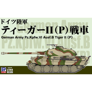 预定 pit road 拼装模型 1:144 SGK20 虎式II坦克初期型 3个装