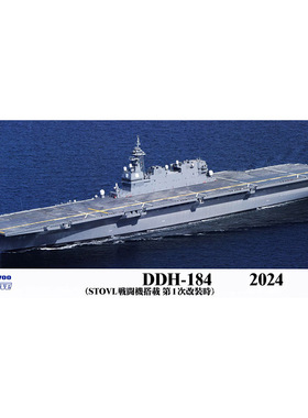 pit road 拼装模型 1:700 J108 航空母舰DDH184 第一次改装