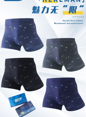 新款和克男士内裤舒适抗菌莫代尔宽松大码中腰潮男平角裤