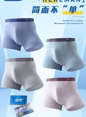 和克男士内裤3D纯棉夏季透气平角裤青年男四角裤运动大码裤衩男