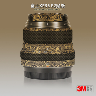 美本堂适用富士35f2 贴纸镜头贴膜XF 35mm保护膜Fuji 35F2帖皮3M