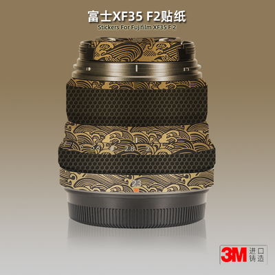 富士适用镜头外壳贴膜