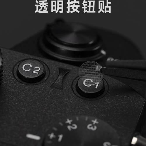 索尼相机A7按键贴膜美本堂
