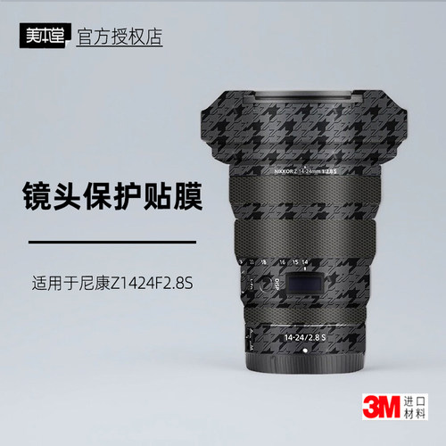美本堂适用于尼康Z1424F2.8S贴纸
