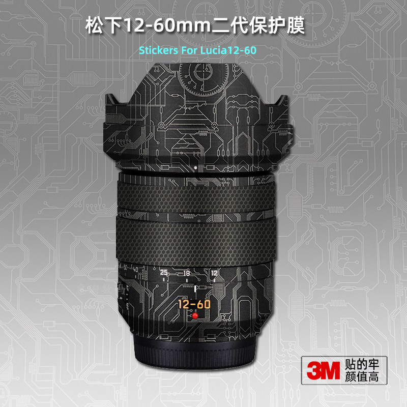 美本堂适用松下1260 二代 贴纸镜头贴膜2代12-60保护膜改色帖皮3M