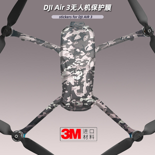 美本堂适用DJIAir3 贴纸大疆无人机贴膜DJI Air3机身保护帖皮白色