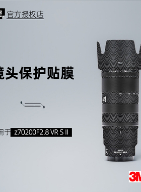 美本堂适用于尼康z70200二代 贴纸镜头贴膜z70200F28二代保护膜3M