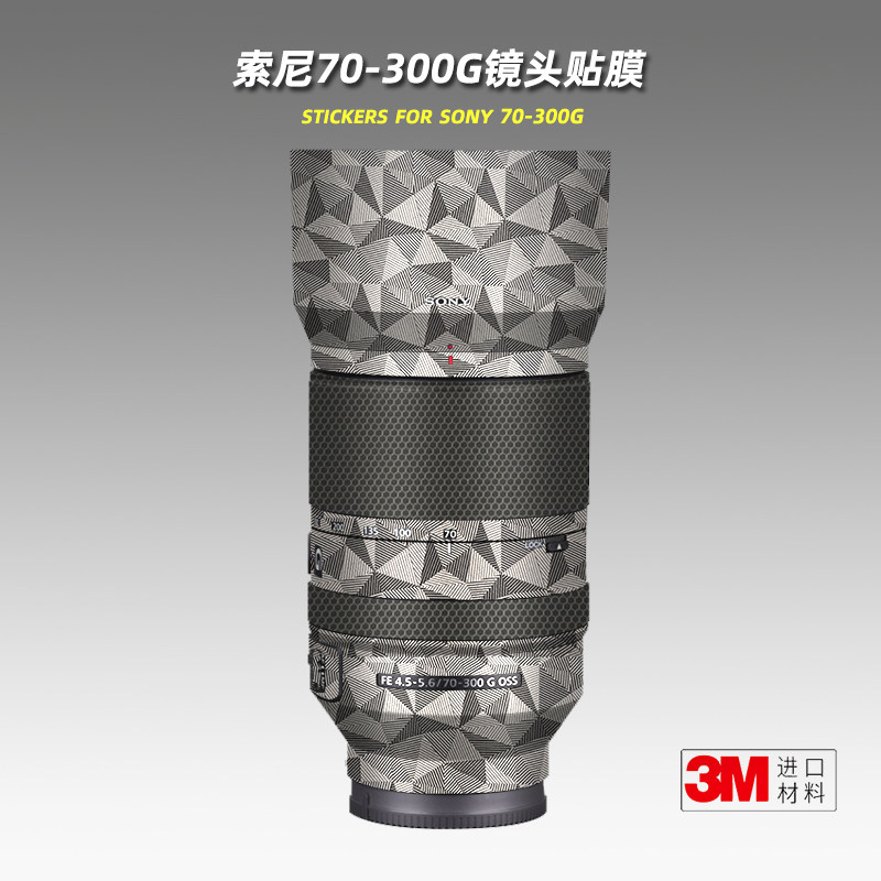 美本堂适用索尼70300G 贴纸镜头贴膜sony 70-300 G保护膜贴皮3M
