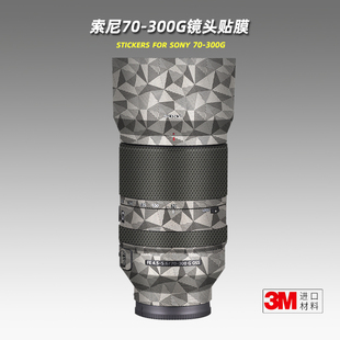 美本堂适用索尼70300G 贴纸镜头贴膜sony 70-300 G保护膜贴皮3M
