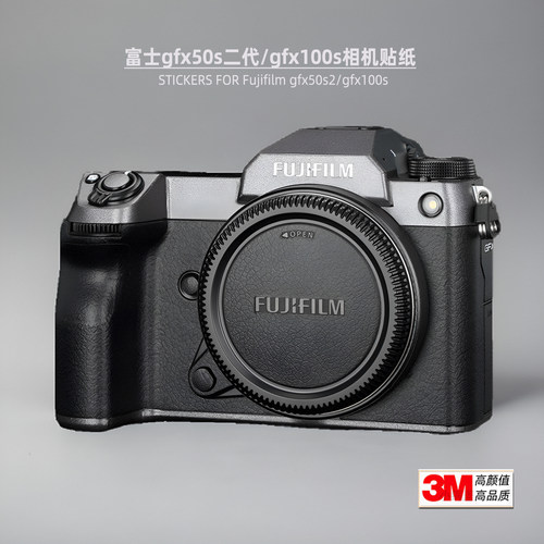 美·本·堂富士gfx50s2/100s贴膜