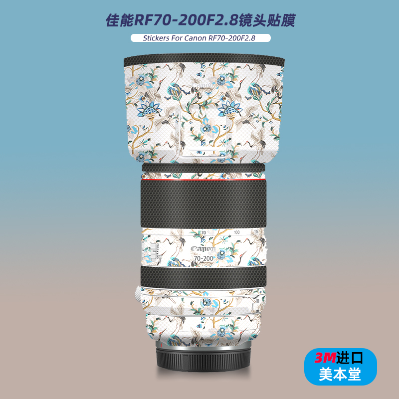 美本堂适用佳能RF70200 F2.8贴纸镜头保护贴膜RF 70-200USM帖皮3M 3C数码配件 屏幕保护膜 原图主图