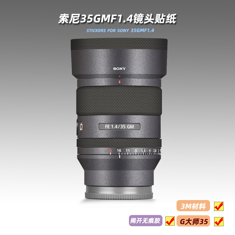 美本堂适用索尼35GM14 贴纸镜头贴膜G大师35F14保护膜35F1.4帖子