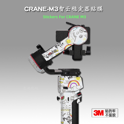 智云m3稳定器全身贴膜美本堂