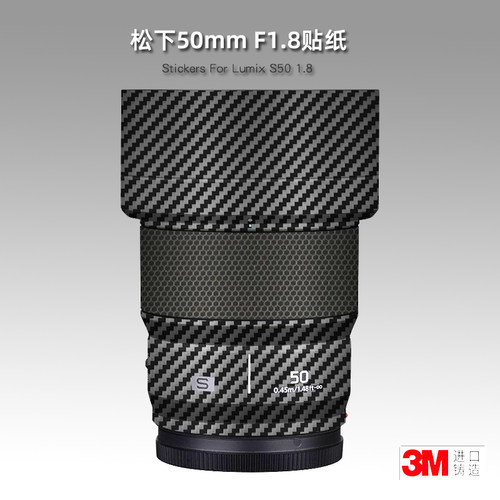 松下50mm贴膜贴纸美本堂