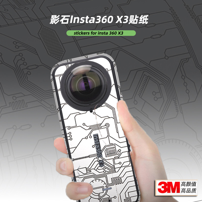 美本堂影石360X3相机贴膜图片