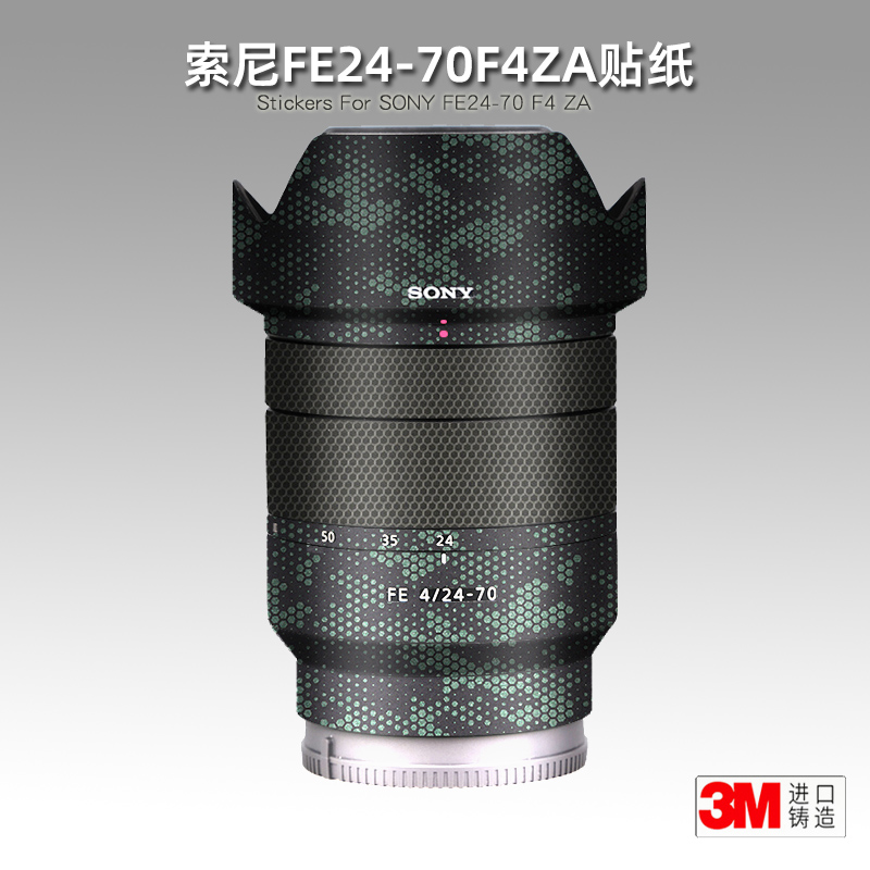 适用索尼2470 f4贴纸镜头贴膜蔡司fe24-70za帖皮sony外壳保护膜3m