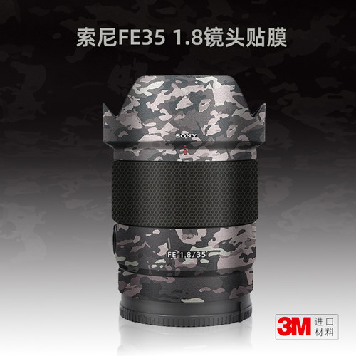 美本堂索尼351.8贴膜