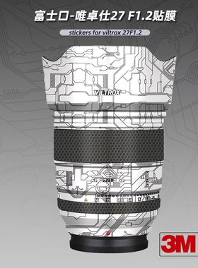 美本堂适用于唯卓仕27Pro 贴纸镜头贴膜富士X口27F12 Pro保护膜3M