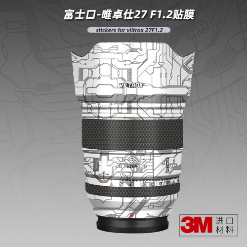 美本堂适用于XF口唯卓仕27F1.2膜