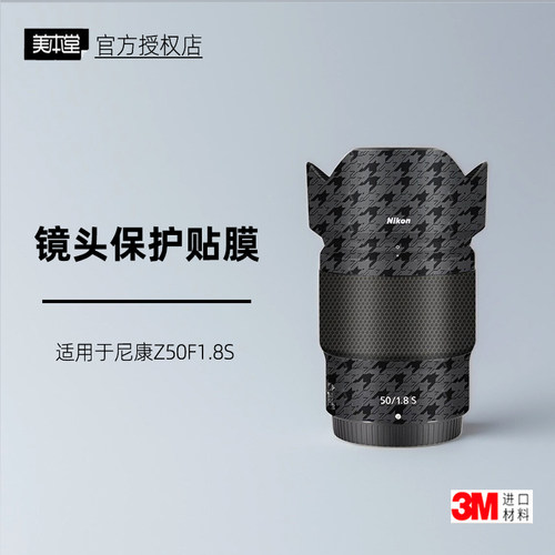 美本堂适用于尼康Z5018s贴纸3M