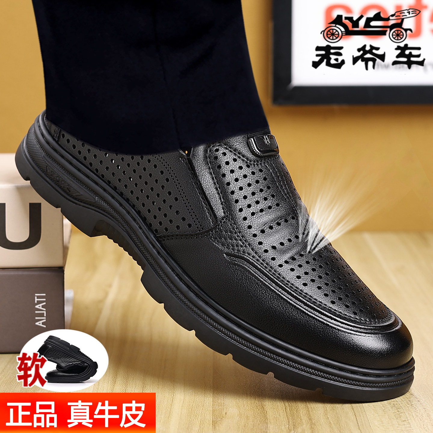 老爷车夏季真皮透气镂空皮凉鞋