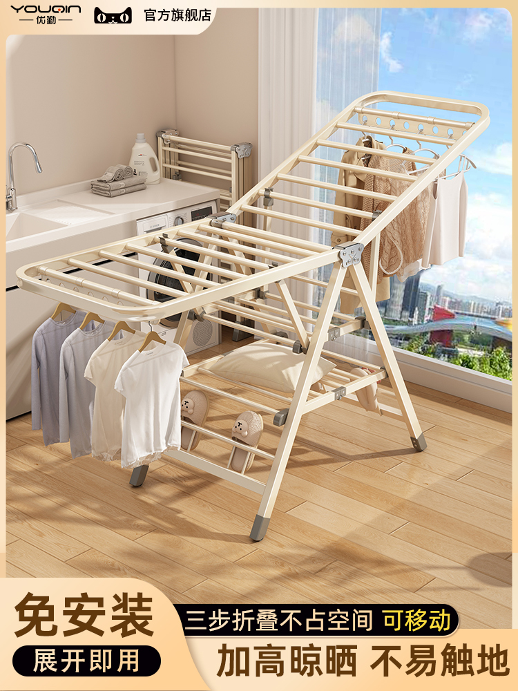 优勤奶白晾衣架落地可折叠家用阳台晒衣架室内简易衣架晒被子神器