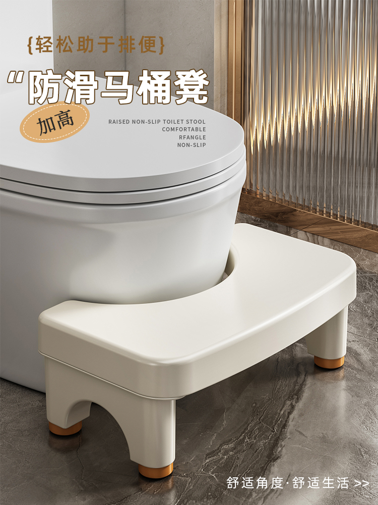 优勤马桶脚凳家用加厚脚踏塑料凳子厕所卫生间儿童搁垫脚蹲坑神器
