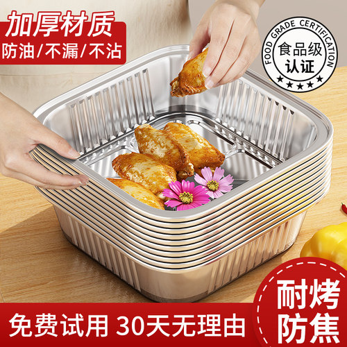 空气炸锅加厚食品级锡纸碗