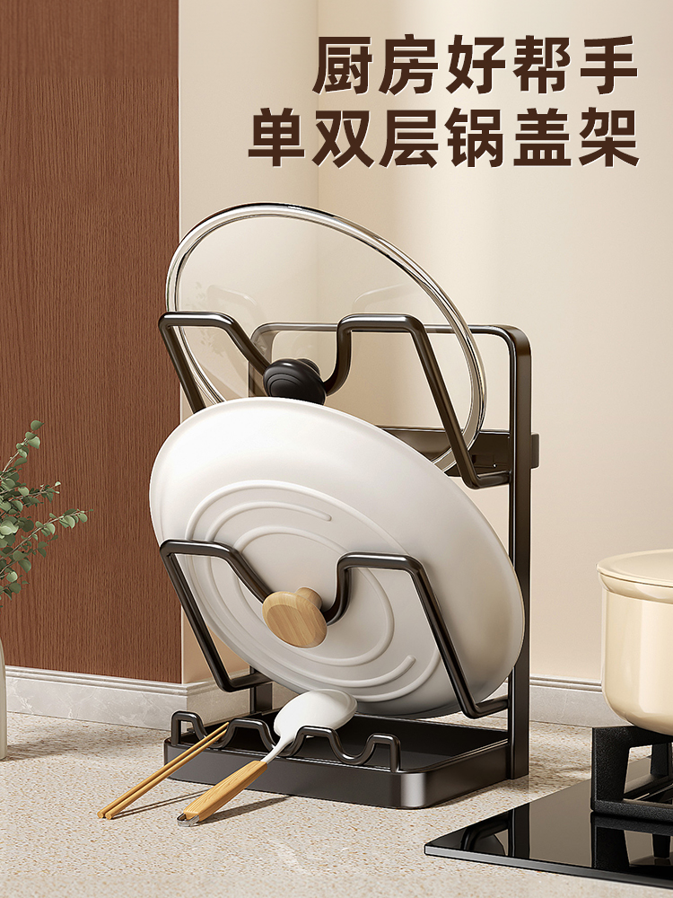 优勤锅盖架台面坐式菜板放置神器厨房多功能锅铲架家用收纳置物架