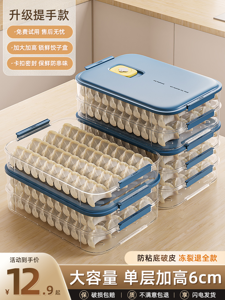 日本YOUQIN饺子收纳盒冰箱专用食品级冷冻速冻水饺保鲜馄饨料理盒