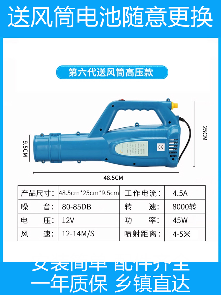 电动喷雾器送风筒弥雾机送风桶家用打药机锂电池农用高压迷雾机器