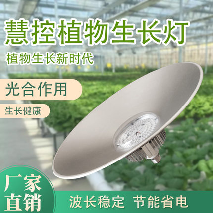 全光谱led植物补光灯大棚温室蔬菜花卉生长灯室内阳台多肉种植灯
