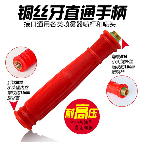 农用喷雾器手柄开关把手