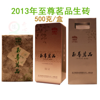 2013年老同志至尊茗品生砖500克/盒 普洱茶饼 海湾茶业邹炳良配方