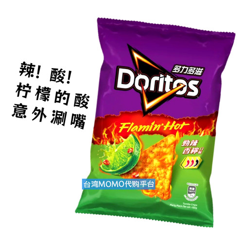 台湾代购美国Doritos玉米片 多力多滋劲辣香柠味薯片膨化零食劲脆