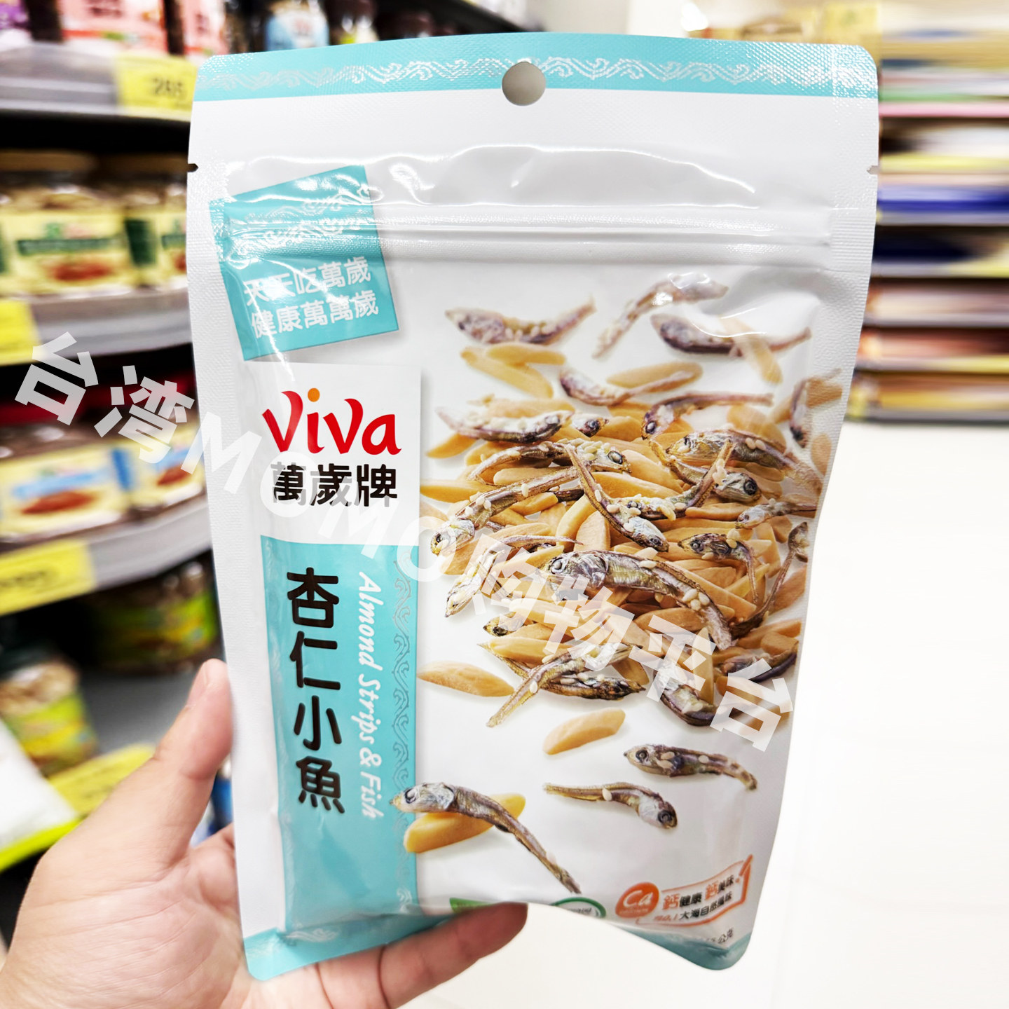 台湾代购viva万岁牌杏仁小鱼干扁桃海苔核桃坚果即食零食高钙115