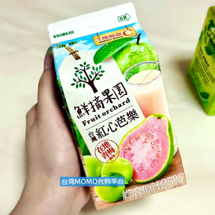 台湾711饮料代购波蜜鲜摘果园红心芭乐 荔枝莫希朵限定 果汁包邮