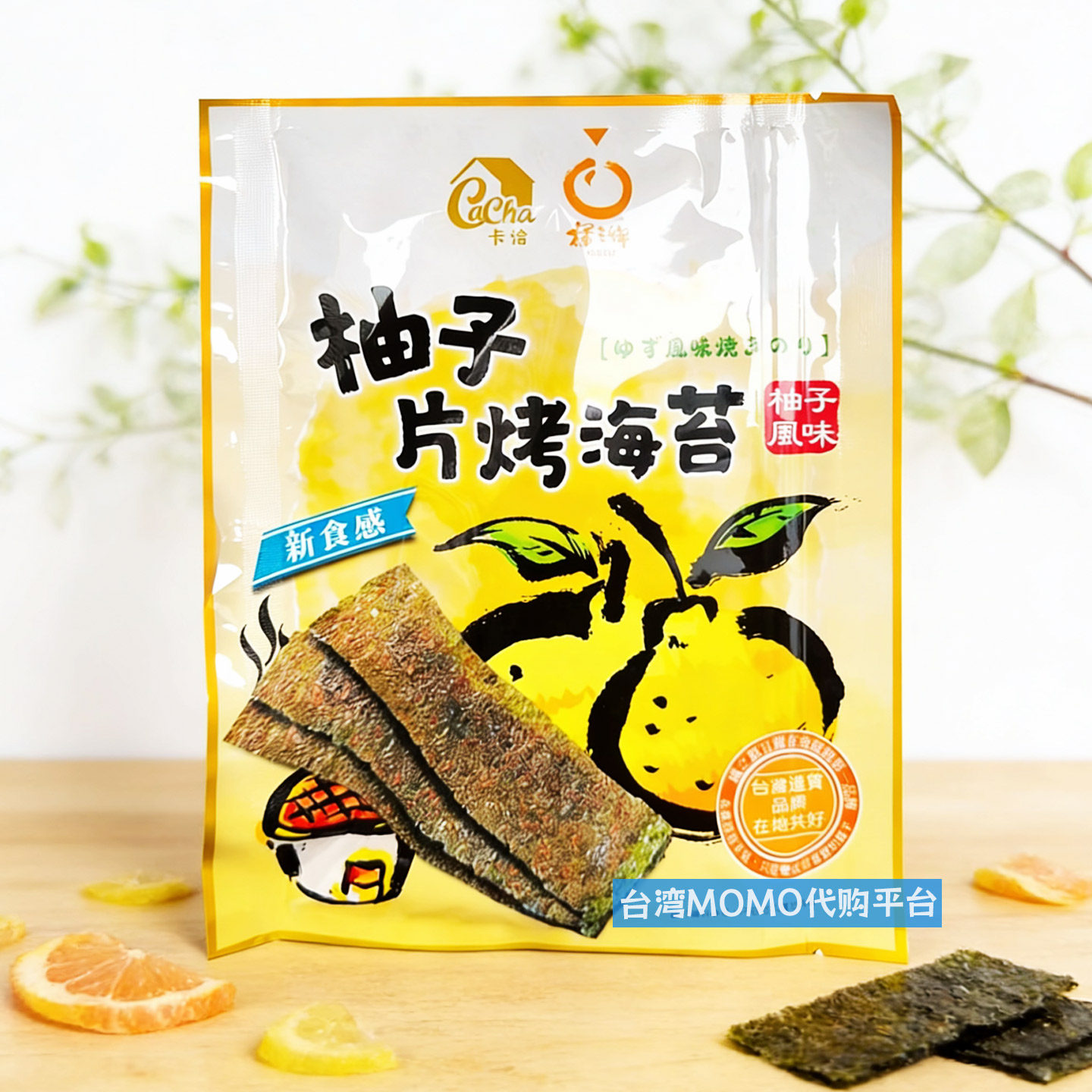 台湾代购卡恰片烤海苔 柚子风味32g 全素休闲零食 即食脆片袋装
