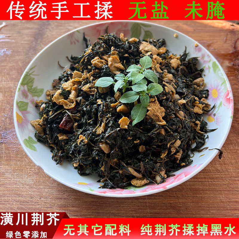 信阳潢川新鲜荆芥叶揉荆芥香辣鸡蛋炒荆芥纯叶子揉好发货