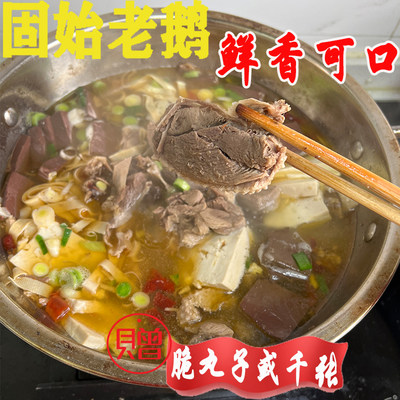 河南固始鹅块鹅杂微辣大别山老鹅方便火锅熟食固佳山家清旱鹅块