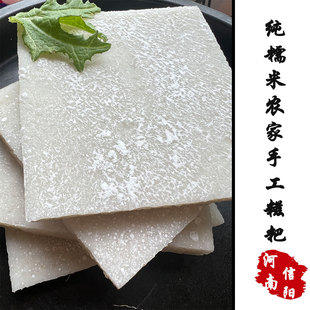 信阳白糍粑纯糯米香米手工糍粑米酒甜酒糍粑5斤潢川光山特产