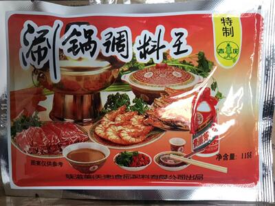 火锅调料涮锅15袋包邮