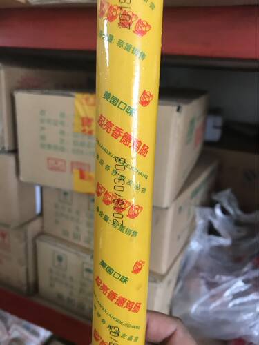 起亮香肠冷藏经济实惠