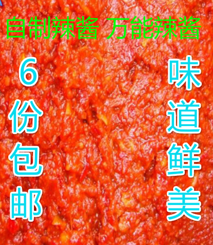 东北中国大陆辽宁省抚顺市自制辣酱拌菜拌黄瓜拌苟宝即食6份包邮