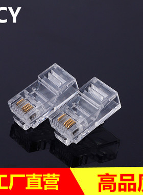 四芯1236网络水晶头8P4C网线电脑接头100个一盒超五类RJ45四芯