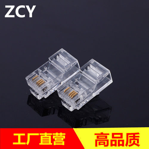 四芯1236网路水晶头8P4C网路线 线电脑接头100个一盒超五类RJ45四