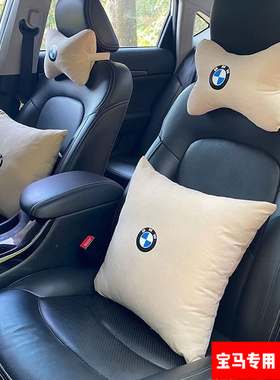适用于宝马汽车头枕5系i3系7系X1iX3X5LX6X7车用护颈枕座椅腰靠垫